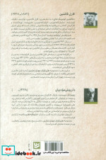 طنزآوران جهان نمایش 8