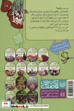 زاک پسر کهکشان12