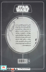 جنگ ستارگان جنگ پنهان یودا 2 سایه کوهستان
