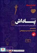 پاداش نشر ترجمان