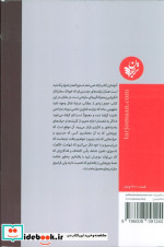 مدیریت فراسوی اعداد