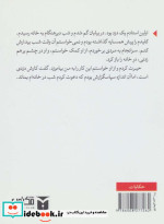 قصه هایی برای پدران فرزندان نوه ها