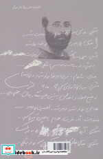 دریازدگی پنج ثانیه برف