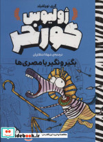 ملودرام نشر شورآفرین