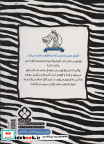ملودرام نشر شورآفرین