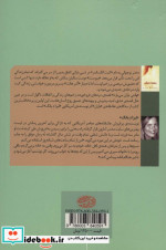 وقتی باران می بارد