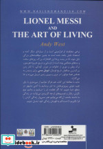 لیونل مسی و هنر زندگی کردن