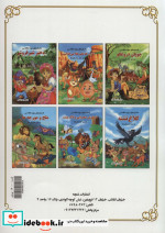 کلاغ تشنه و سایر داستان ها