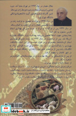 شاهنامه تغذیه نشر ذهن زیبا
