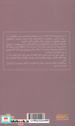 مصائب عشق نشر رخداد کویر