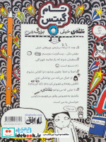 مصائب کار
