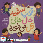 یک قمقمه دریا