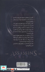 فرقه اسسین ها 3 آخرین نوادگان پایگاه