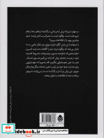 شش الگوی تفکر