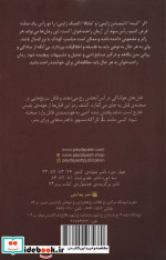 دفترچه ی مرگ از رمان های راحت خوان