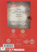 اسم این کتاب راز است