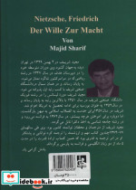 اراده قدرت