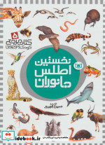 کتاب مرجع کودک و نوجوان 5