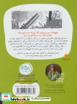 تمساح غول پیکر از رمان کودک