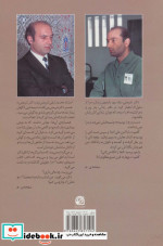 دکتر شریعتی در آیینه خاطرات