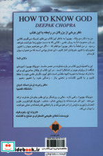 چگونه خدا را بشناسیم