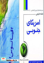 نقشه طبیعی آمریکای جنوبی کد 440