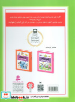 قصه هایی برای پسران