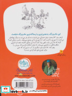 داروی شگفت انگیز جورج