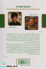 سوال های درست نشر کلک آزادگان