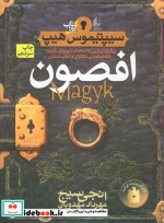 سیپتیموس هیپ 1
