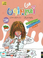 آمبر براون 8