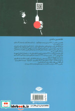 شب نشینی باشکوه