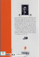 قصر نشر ماهی