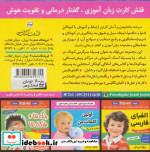فلش کارت جانوران