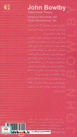 جان بالبی نظریه دلبستگی
