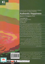 شادمانی درونی