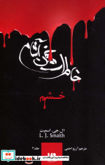 خاطرات خون آشام 3