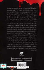 خاطرات خون آشام 3