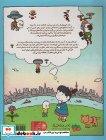 خاطرات یک بی عرضه 5