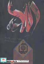 کیمیا 2 نشر روزنه