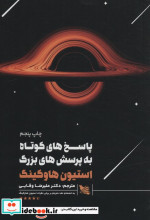 مرگ و پنگوئن
