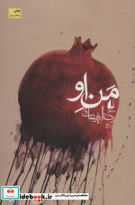 من او