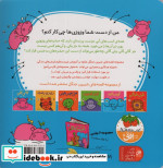 قصه های شیرین جنگل 1