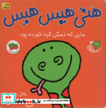 قصه های شیرین جنگل 3
