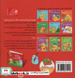 هاپو و دوستانش هاپو و زنگ هوش و سرگرمی