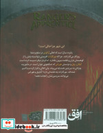 جنگاوران جوان 2