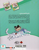 رفتم بالا انار بود از رفتم بالا اومدم پایین