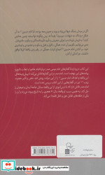 سفر شهادت