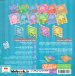 حواستو جمع کن 4