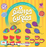 حواستو جمع کن 7